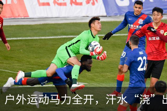 户外运动马力全开，汗水“浇”出万亿级“热力经济”
